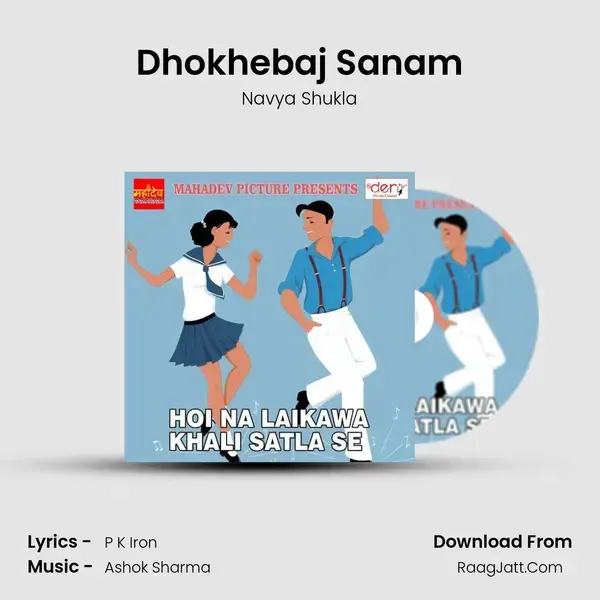 Dhokhebaj Sanam Song mp3 | Navya Shukla