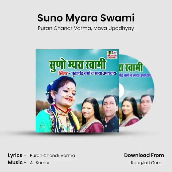 Suno Myara Swami mp3 song