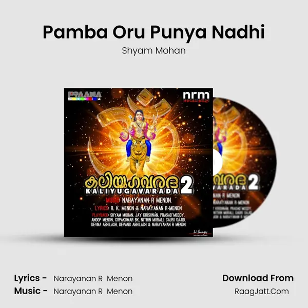 Pamba Oru Punya Nadhi mp3 song