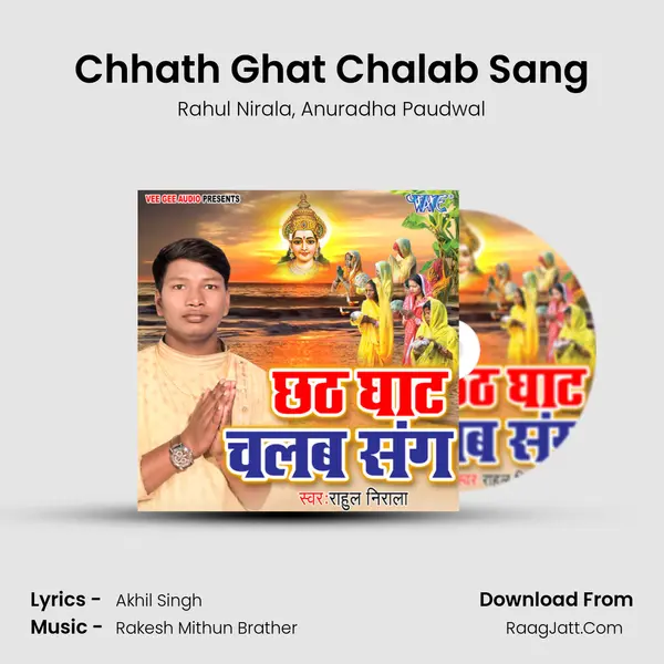 Chhath Ghat Chalab Sang mp3 song