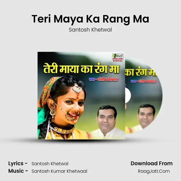 Teri Maya Ka Rang Ma mp3 song