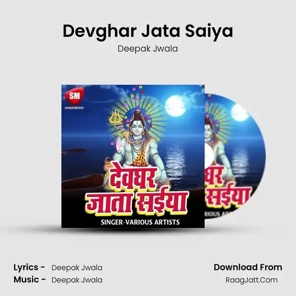 Devghar Jata Saiya Song mp3 | Deepak Jwala