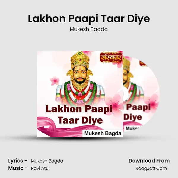 Lakhon Paapi Taar Diye mp3 song