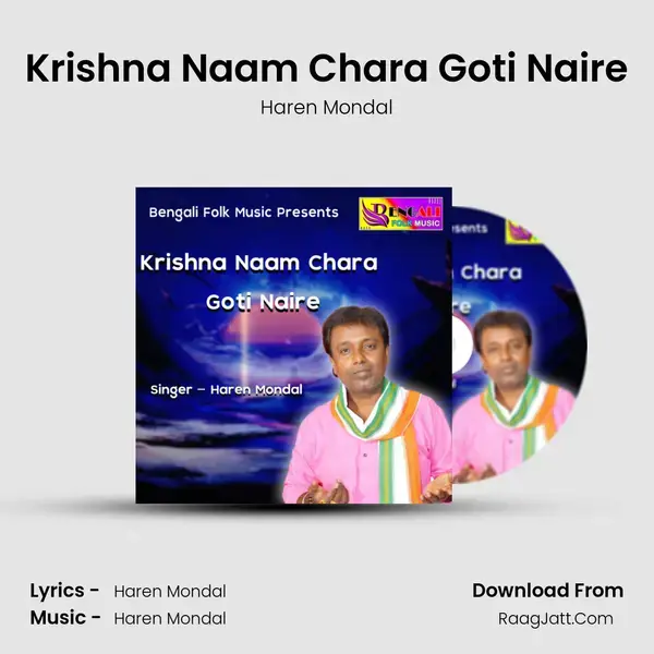 Krishna Naam Chara Goti Naire mp3 song