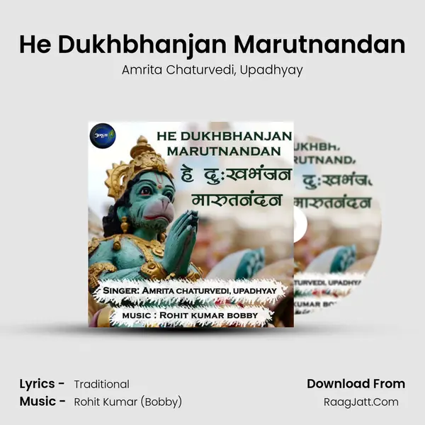 He Dukhbhanjan Marutnandan mp3 song