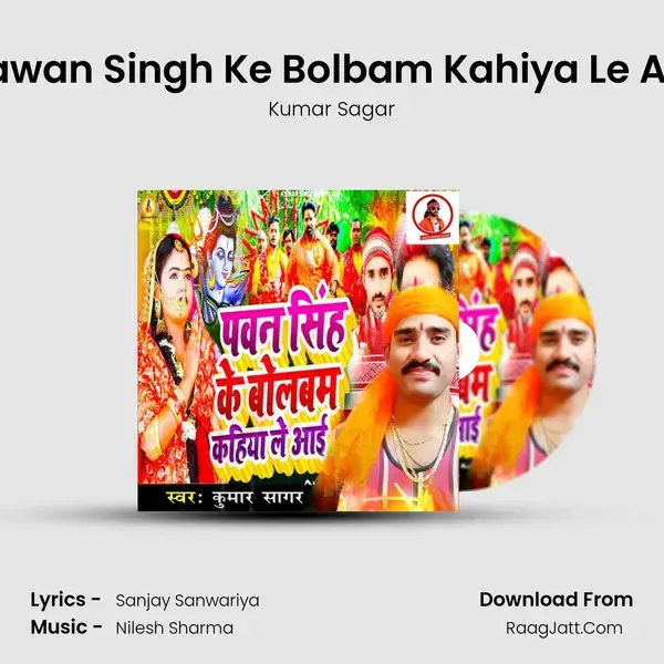 Pawan Singh Ke Bolbam Kahiya Le Aai mp3 song