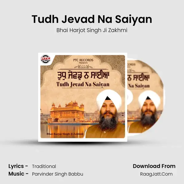 Tudh Jevad Na Saiyan mp3 song