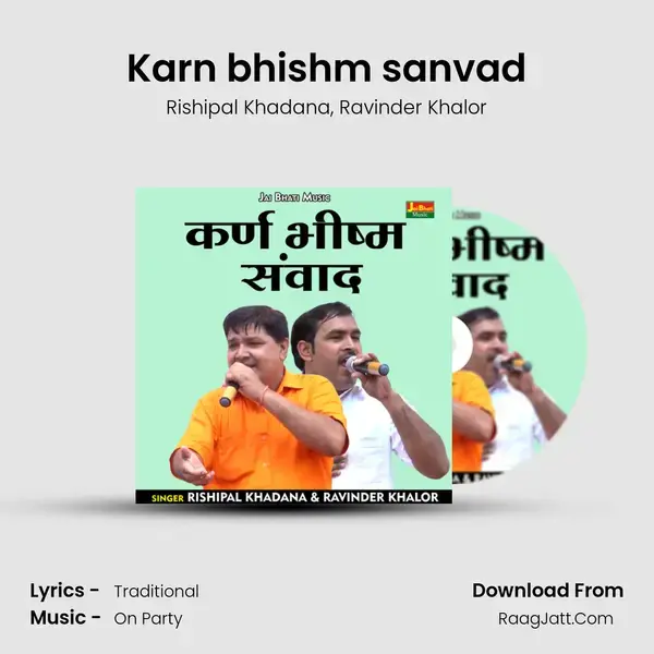 Karn bhishm sanvad mp3 song