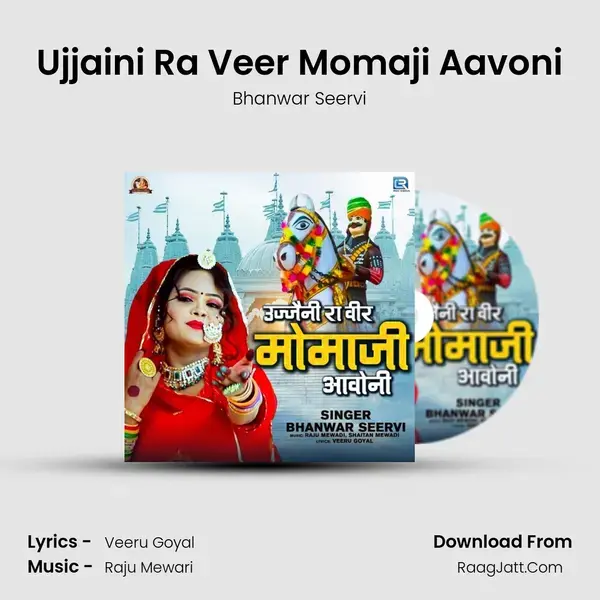 Ujjaini Ra Veer Momaji Aavoni mp3 song