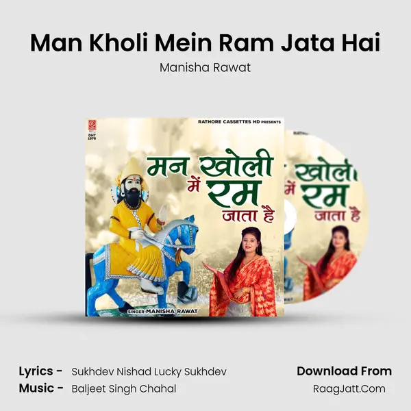 Man Kholi Mein Ram Jata Hai mp3 song