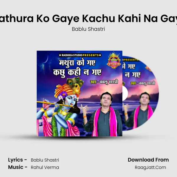 Mathura Ko Gaye Kachu Kahi Na Gaye mp3 song