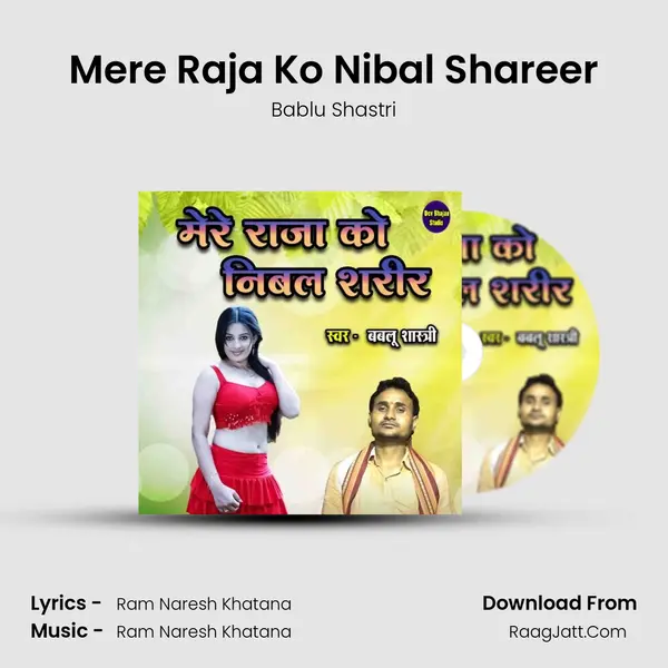 Mere Raja Ko Nibal Shareer mp3 song