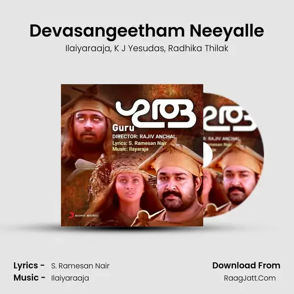 Devasangeetham Neeyalle mp3 song