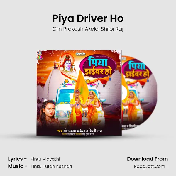 Piya Driver Ho mp3 song