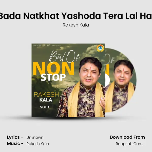 Bada Natkhat Yashoda Tera Lal Hai Song mp3 | Rakesh Kala