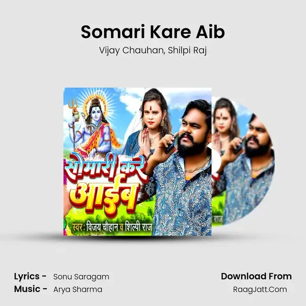 Somari Kare Aib mp3 song