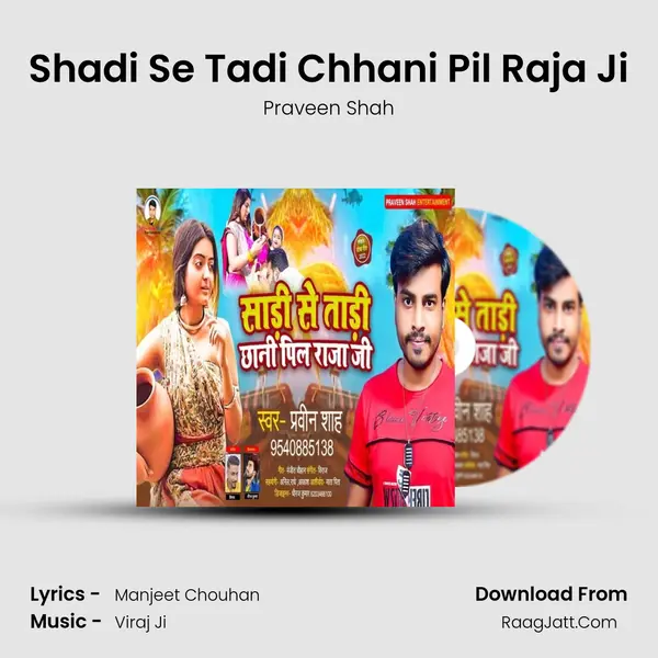 Shadi Se Tadi Chhani Pil Raja Ji mp3 song