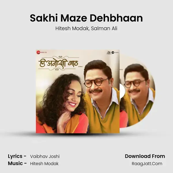 Sakhi Maze Dehbhaan Song mp3 | Hitesh Modak