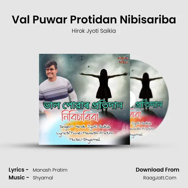 Val Puwar Protidan Nibisariba mp3 song