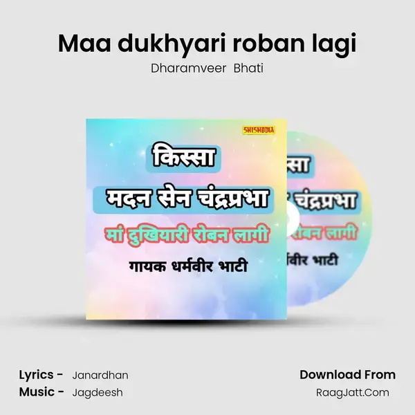 Maa dukhyari roban lagi mp3 song