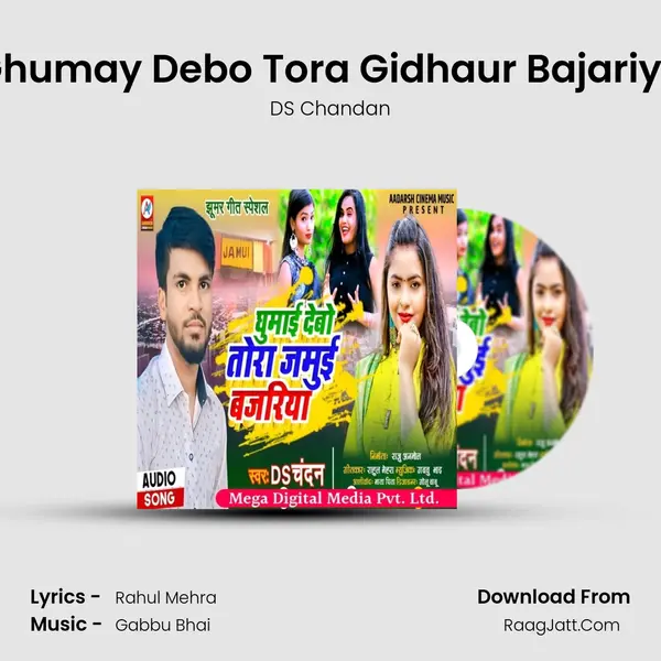 Ghumay Debo Tora Gidhaur Bajariya mp3 song