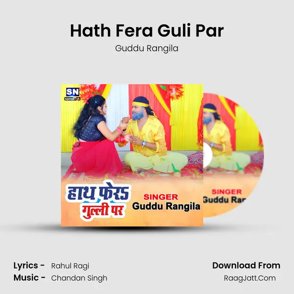 Hath Fera Guli Par mp3 song