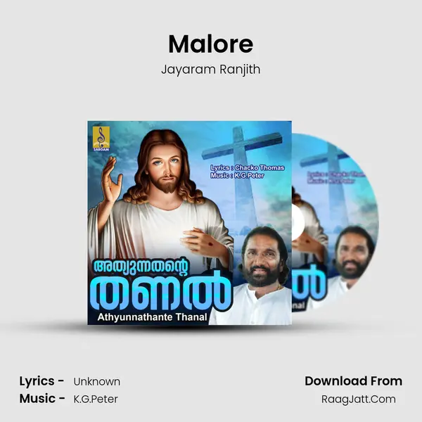 Malore Song mp3 | Jayaram Ranjith