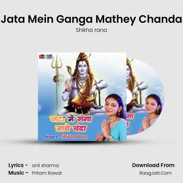 Jata Mein Ganga Mathey Chanda mp3 song