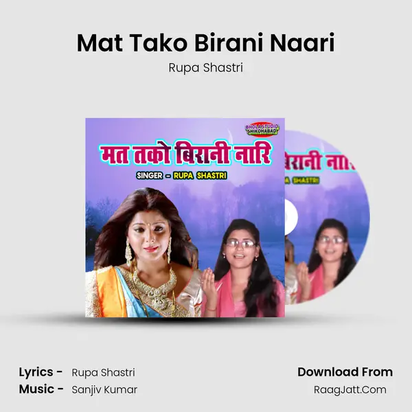 Mat Tako Birani Naari Song mp3 | Rupa Shastri