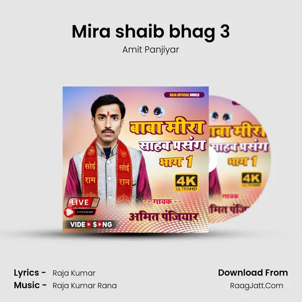 Mira shaib bhag 3 mp3 song