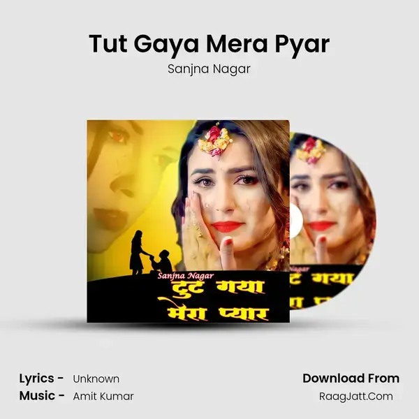 Tut Gaya Mera Pyar mp3 song