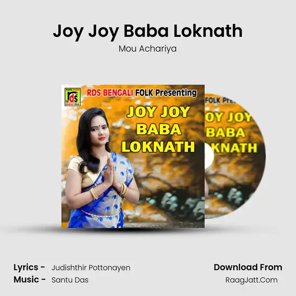 Joy Joy Baba Loknath mp3 song