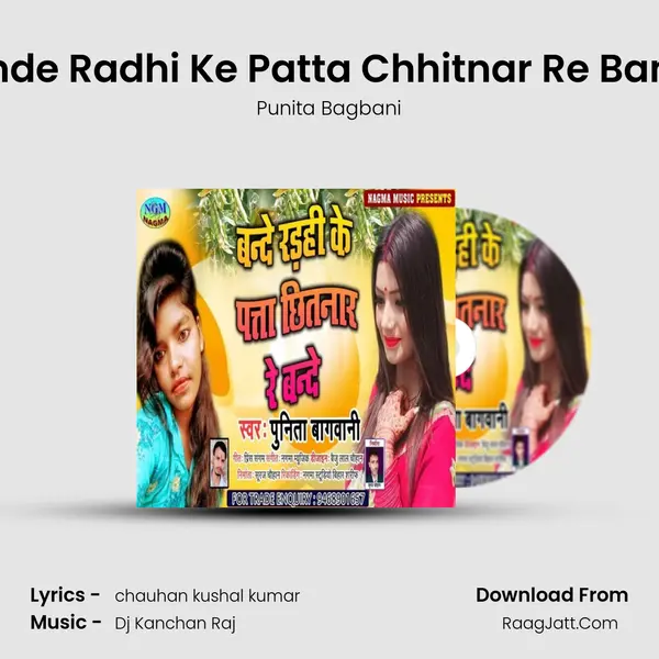 Bande Radhi Ke Patta Chhitnar Re Bande Song mp3 | Punita Bagbani