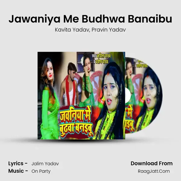 Jawaniya Me Budhwa Banaibu mp3 song