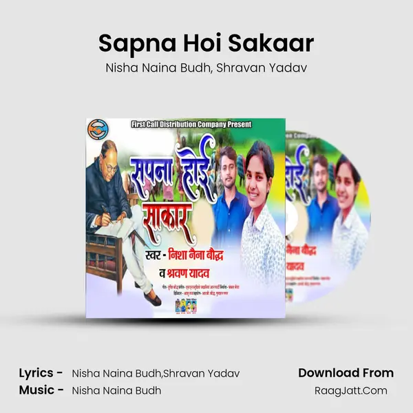 Sapna Hoi Sakaar Song mp3 | Nisha Naina Budh