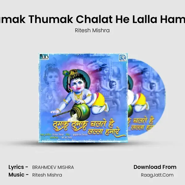 Thumak Thumak Chalat He Lalla Hamare mp3 song