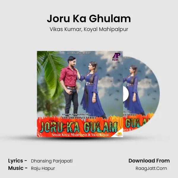 Joru Ka Ghulam mp3 song