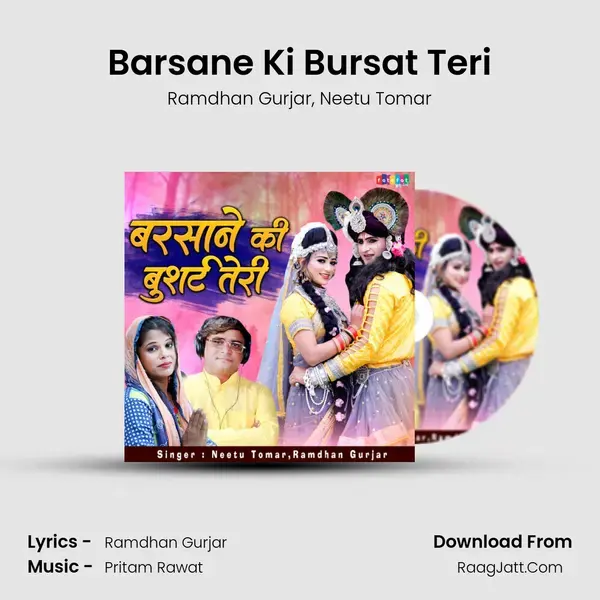 Barsane Ki Bursat Teri mp3 song