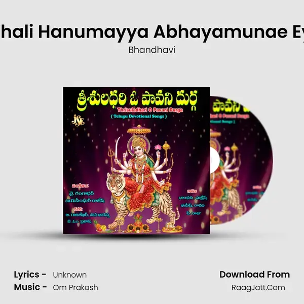 Sree Bhalashali Hanumayya Abhayamunae Eyyaga Rava Song mp3 | Bhandhavi