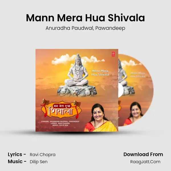 Mann Mera Hua Shivala mp3 song