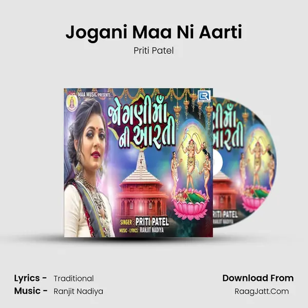 Jogani Maa Ni Aarti mp3 song