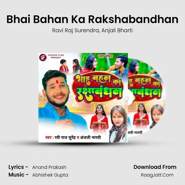 Bhai Bahan Ka Rakshabandhan mp3 song