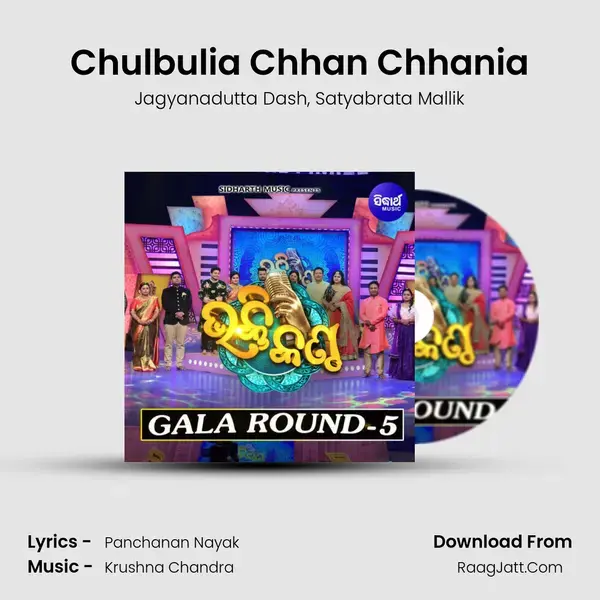 Chulbulia Chhan Chhania mp3 song