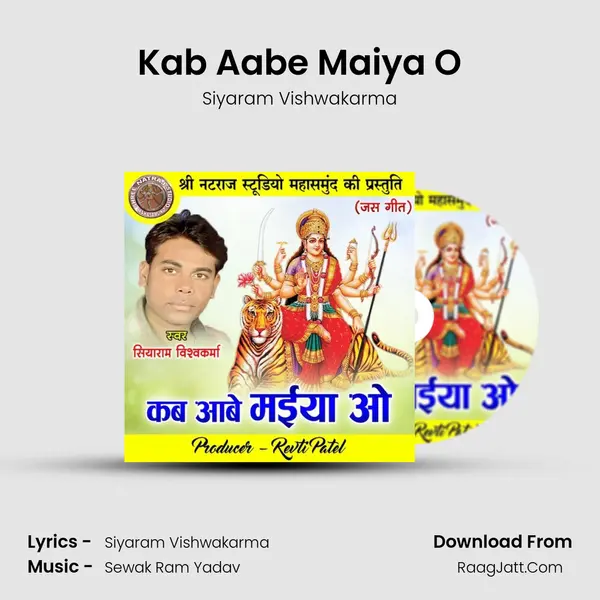 Kab Aabe Maiya O mp3 song