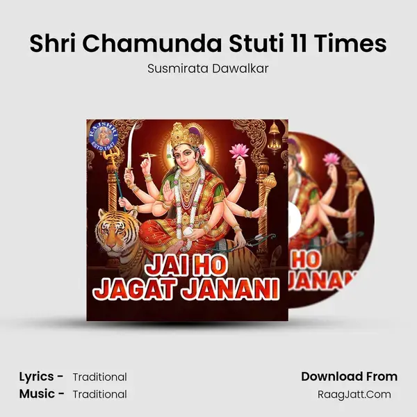 Shri Chamunda Stuti 11 Times mp3 song