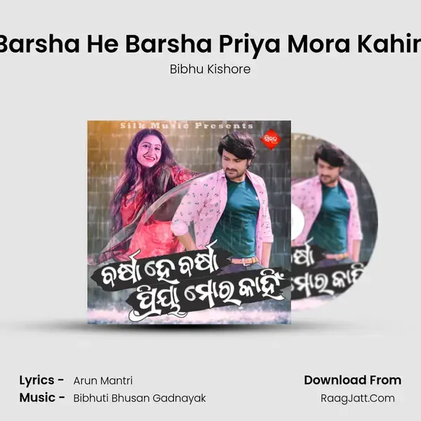 Barsha He Barsha Priya Mora Kahin mp3 song