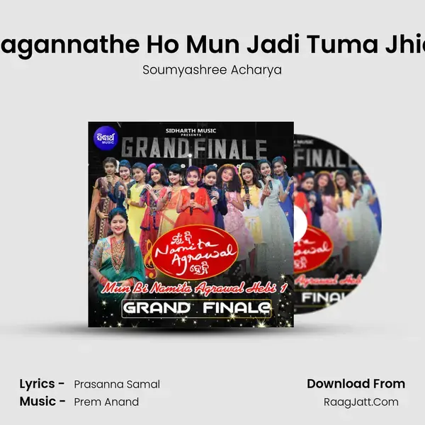 Jagannathe Ho Mun Jadi Tuma Jhia mp3 song