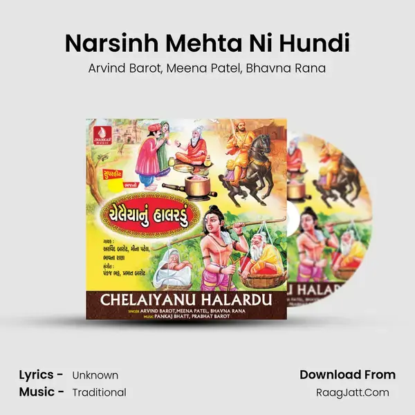 Narsinh Mehta Ni Hundi mp3 song