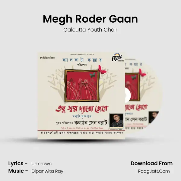 Megh Roder Gaan mp3 song