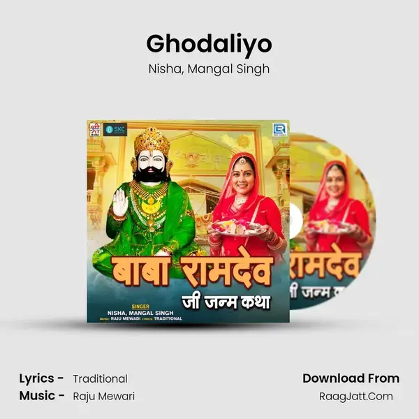 Ghodaliyo mp3 song